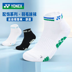 Yonex Badminton Socks for Men and Women, Sports Thickened Towel Bottom Sweat-Absorbent Breathable Sports Socks