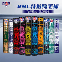 Rsl Asia Lion Badminton Shuttlecock, Durable and Stable Flight, Professional Training and Competition Duck Feather Shuttlecock 1/2/4/5/6/7/10