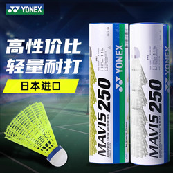 Yonex Badminton Indoor and Outdoor Training Durable Windproof Nylon Ball M300/600Yy Rubber Ball