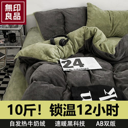 Muji Winter Soybean Quilt, Thickened Warm Milk Velvet Cotton Quilt Core, Single Set Complete Set