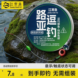 Lure Fishing Set for Crucian Carp with 5 Rolls of Automatic Bottom-Finding and Anti-Slip Line, Floating Ball Fishing Rig