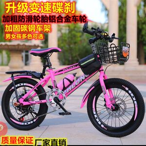 
Children's disc brake bicycle e-bike 6-18 years old 20-inch 22-inch 24-inch boys and girls student mountain variable speed pedal bicycle
