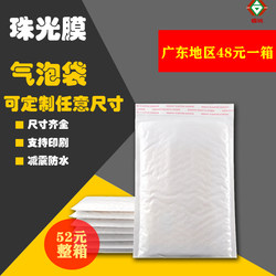 White pearlescent film bubble bag shockproof packaging bag clothing packaging express bag bubble bag bubble envelope bag customization
