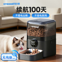 Oneisall Pet Automatic Feeder for Cats, Non-Electric Rechargeable Model, Timed Wireless Cat Food Dispenser for Dogs and Pets