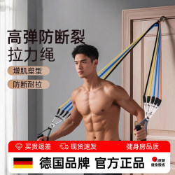 Resistance Band Fitness Equipment for Men to Train Back, Resistance Band, Elastic Band, Stretching, Home Exercise, Chest Muscle Strength Training Equipment