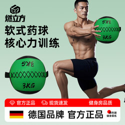 German Soft Medicine Ball for Fitness, Hand-Held Physical Training, Wall Ball, Ground Smashing, Core Strength, Weighted Explosive Rebound Ball