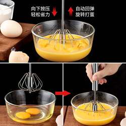 Household press rotating cream egg white mixer baking gadget stainless steel semi-automatic egg beater