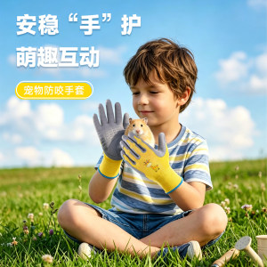 
Anti-bite gloves for small pets, hamsters, parrots, feeding and training birds, special children's and adult gloves for gardening, catching the sea and preventing scratches