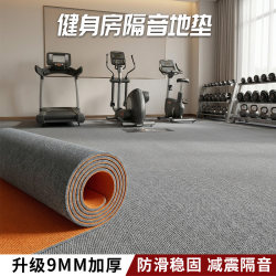 Gym Soundproofing and Shock-Absorbing Floor Mats, Sports Anti-Vibration, Silent, Thickened, Non-Slip, Large-Area, Full-Covering, Sound-Absorbing Carpets for Home Use