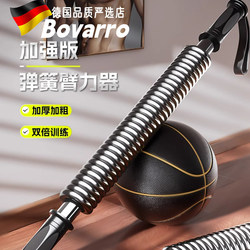 Bovarro Arm Strength Device for Men, Exercise Arm Fitness Equipment for Home Use, Multi-Functional Muscle Grip Strength Training Stick