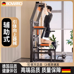 Bovarro Auxiliary Pull-Up Device Is a Multi-Functional Professional Fitness Equipment for Home Use with Single and Double Bars for Safe Exercise