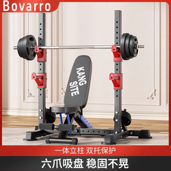Bovarro Squat Rack Barbell Rack Single and Double Bar Training Equipment Bench Press Rack Integrated Combination Gantry Rack Weightlifting Bench