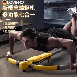 Bovarro Dragonfly Machine Home Exercise Fitness Abdominal Wheel Automatic Rebound Abdominal Curling Machine Slim Belly Device Rowing Machine