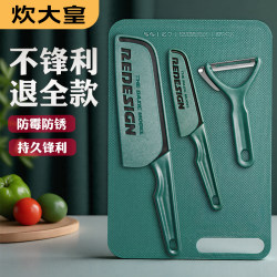 Cui Dahuang Fruit Cutting Knife Household Paring Knife Scraper Kitchen Knife Chopping Board Set Knife Small Kitchen Professional