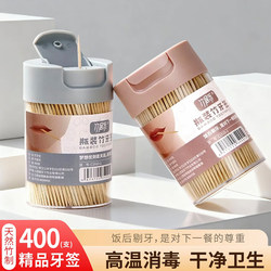 Toothpick Box for Home Use, Disposable Toothpick Tool, Fruit Bamboo Skewers, Commercial Use, Personalized Creative Tube Packaging, Portable, 2026 New Model