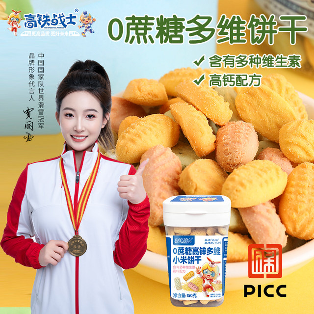 Internet celebrity golden corn biscuits, sucrose-free coarse grains, crispy baby snack biscuits, elderly and children's leisure nutritional calcium