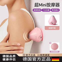 German Electric Adsorption Fascia Ball Massage Ball with Vibration and Heat for Foot Muscle Relaxation, Suction Cup Neck Membrane Massager