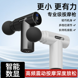 Fascia Massage Muscle Relaxation Fitness Massager Mini Device Cervical Spine Fitness Equipment Professional-Grade Electric Home Use