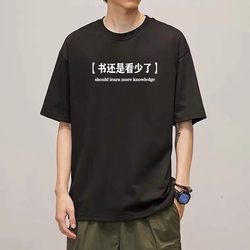 Trendy Chinese-Style Funny Text Book-Themed Short-Sleeve Cotton Couple T-Shirts Cultural Shirts