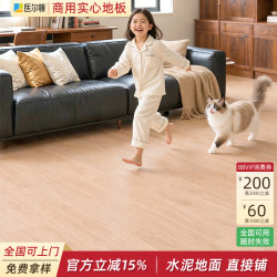 Household Floor Vinyl with No Formaldehyde, Directly Laid on Cement Floors, Thickened, Wear-Resistant, Waterproof, Non-Slip Floor Matting, Floor Adhesive