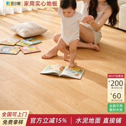 Thickened Floor Vinyl, Wear-Resistant, Waterproof, Non-Slip, Directly Laid on Cement Floor, Floor Stickers, Floor Mats, Pvc Plastic Flooring