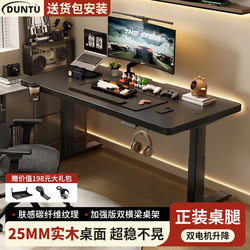 Solid Wood Electric Lift Table, Smart Computer Desk, Study Desk, Home Desktop Workbench, Office Desk