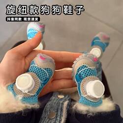 Puppy Shoes with Soft Soles That Won'T Come Off, Small Dog Shoes Specifically for Small Dogs, Suitable for All Seasons, with a Twist-Lock Design