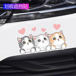 Car Stickers Cute Cartoon Cat Car Decals Scratch Cover Covering Large Areas of the Car Body Electric Vehicle Waterproof Decoration