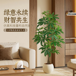Artificial Green Plants, Simulated Money Tree, High-End Luxury Decor, Indoor Living Room Artificial Plants, Large Floor-Standing Potted Plant Decoration