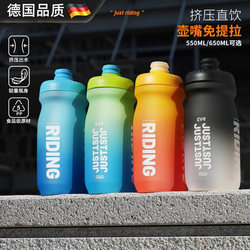 German Quality Cycling Water Bottle, Large Capacity, Special Squeeze Sports Water Cup for Road Bikes, Portable Gradient Equipment