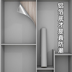 Wardrobe Interior Stickers for Renovation, Self-Adhesive, Waterproof, Moisture-Proof, Formaldehyde-Free, Cabinet Wallpaper, Furniture Liner, Interior Makeover