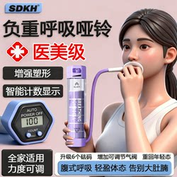 Breathing Dumbbell Abdominal Breathing Air Blowing Trainer for Men and Women to Exercise Lung Capacity, Abdominal Muscles, and Slimming the Face