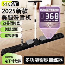 Ski Machine Split-Type Leg Slimming Machine, Leg Slimming Magic Device, Abdominal Board, Pelvic Floor Muscle Trainer, Sports Fitness Equipment, Abdominal Curling