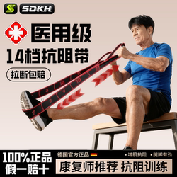 Resistance Band for Muscle Growth, Digital Resistance Band for Middle-Aged and Elderly People, Special Rehabilitation Band for Gluteus Muscles, Elastic Band for Hand and Leg Strength Training