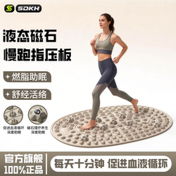 Liquid Soft Silicone Acupressure Board, Special for Ultra-Jogging, Traditional Chinese Medicine Foot Massage Pad, Foot-Stepping Model, Women's Weight Loss and Fitness Equipment