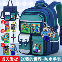 2025 New Model Weight-Reducing Spine-Protecting Schoolbag for Boys, Lightweight Children's Backpack for Grades One to Six