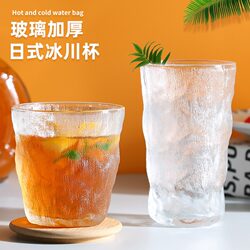 Glacier Pattern Glass Cup Water Cup for Women Summer Beer Cup Household Milk Tea Cup for Men Ins Style Beverage Coffee Cup