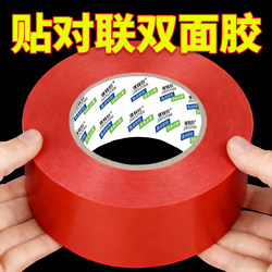 High-Viscosity Double-Sided Grid Tape for Fixing the Character 