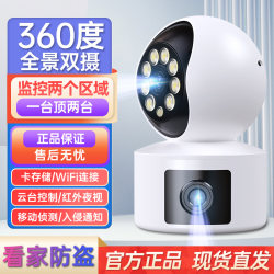 Camera for Home Monitoring, Wireless Wifi, High-Definition Night Vision, Ultra-Clear Dual Lens, Indoor Home Mobile Phone Remote Monitoring