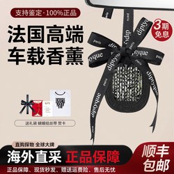 Diptyque Car Fragrance Solid Perfume Premium Pendant Fragrance Refill Pack Diffuser