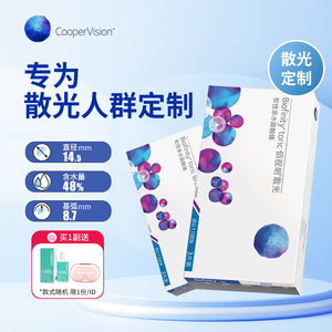 
Cooper Optical Contact Lenses Baishi Mingyue Polished 3 Pieces Highly Oxygen Permeable Silicone Hydrogel Myopia Professional Astigmatism Customization