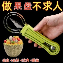 Stainless Steel Three-In-One Fruit Divider, Household Multi-Functional Ball Scooper, Fruit Carving Tool