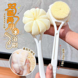 Long-Handled Double-Sided Bath Brush, Back-Scrubbing Tool, Self-Use Body Exfoliating Bath Ball, Scrub Brush