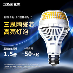 Sansi Smart Ceramic Core Led Light Bulb E27 Screw Base Energy-Saving Ultra-Bright Household Bulb Lighting Warm White Light Source