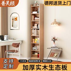 Solid Wood Bookshelf Floor-Standing Storage Rack Children's Home Bookshelf Integrated Wall-Mounted Narrow Gap Cabinet Storage Living Room Simple Bookcase
