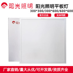 Sunlight Lighting Flat Panel Light Led600*600 Integrated Ceiling Panel Light 60X60 Embedded Aluminum Panel Light