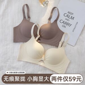 
Round breast underwear for women with small breasts, push-up, adjustable, anti-sagging, seamless one-piece girly thin pure lust bra