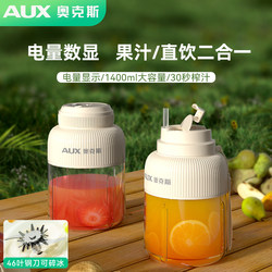 Oaks Juicer Cup Large Capacity Wireless Portable Juicer Blender Fresh Juice Can Crush Ice Ton-Ton Bucket