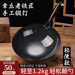 Lightweight Zhangqiu Handmade Iron Pot Official official store Genuine Traditional Cooking Pot for Home Use Round Bottom Non-Stick Pot Without Coating