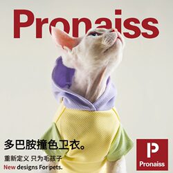 Cat Clothes, Pet Autumn and Winter Color-Blocked Hooded Sweatshirt, Dog Hoodie, Puppy Clothes, Kitten Warm Clothing